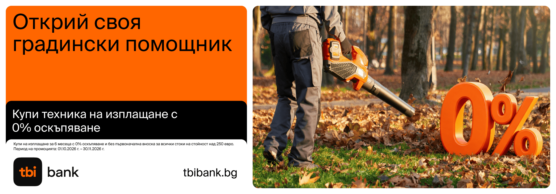 tbi