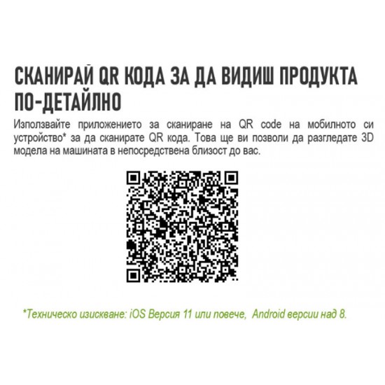 - Снегорин 2-степенен комплект