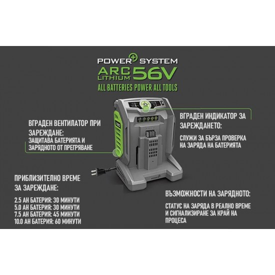 - Бързо зарядно 700W