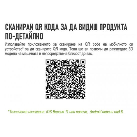- Снегорин с шнек комплект